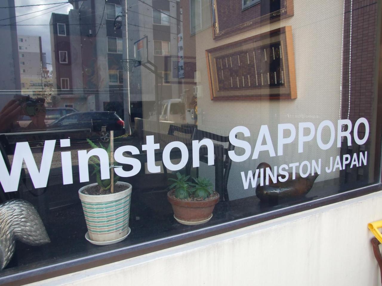 Winston Sapporo酒店 外观 照片